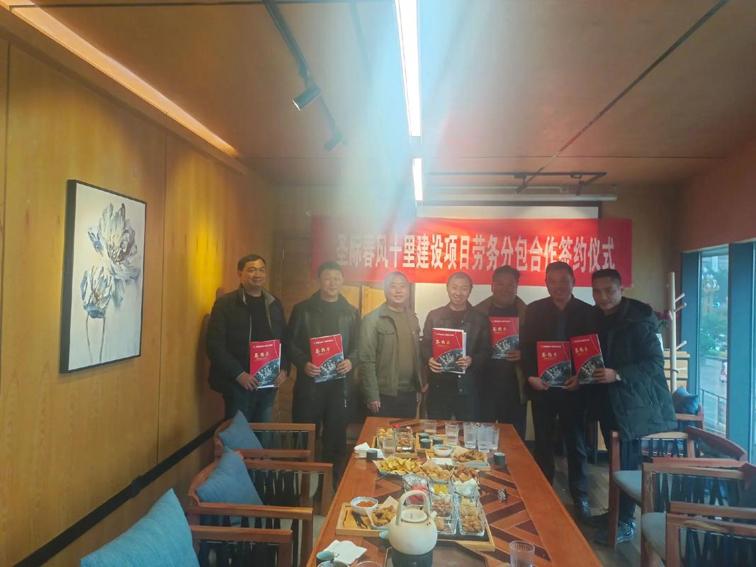携手共筑精品工程——圣际春风十里建设项目劳务分包合作签约仪式圆满举行